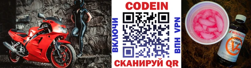Codein Purple Drank  Тихвин 